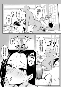 Page 37 of Watashi no Haizoku Saki wa Seishori-ka 2