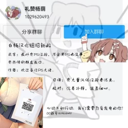 Page 55 of Watashi no Haizoku Saki wa Seishori-ka 2