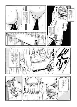 Page 19 of Together with mom, Haneda family training