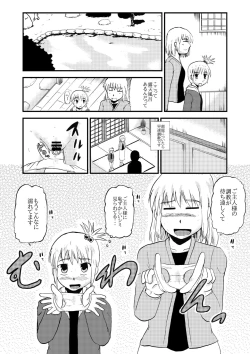 Page 54 of Together with mom, Haneda family training