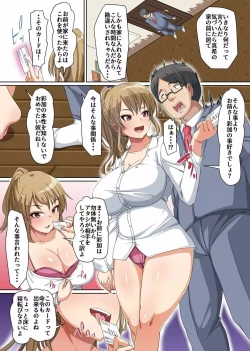 Page 7 of Pitiful Virgin Gets Cum-Managed by His Classmates