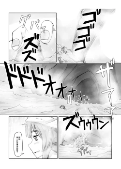 Page 14 of Shoujinrui o Suitai Sasemasu | 小小人類就由我來衰退