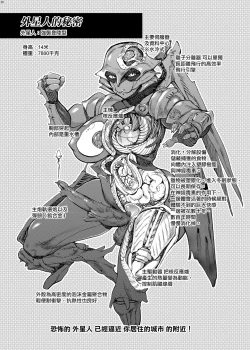 Page 3 of Watashi wa UFO wo Mita !!