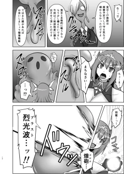 Page 11 of 煌盾戦姫エルセイン 淫疫侵乳