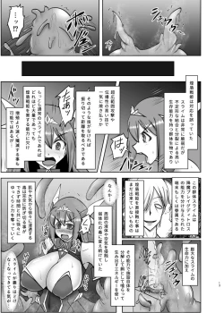 Page 12 of 煌盾戦姫エルセイン 淫疫侵乳