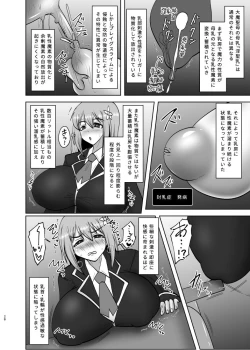 Page 27 of 煌盾戦姫エルセイン 淫疫侵乳