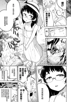 Page 4 of Oji Loli Starter Kit |  大叔與蘿莉 新手的必經之路