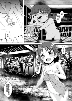 Page 8 of Chie to Otona no Onsen Ryokou