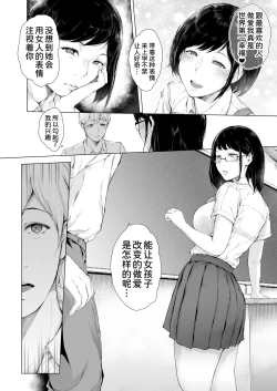 Page 10 of Boku ga Yarichin ni Natta Wake 2
