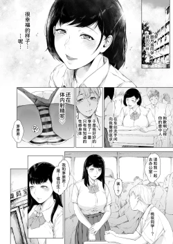 Page 32 of Boku ga Yarichin ni Natta Wake 2