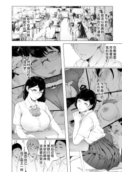 Page 40 of Boku ga Yarichin ni Natta Wake 2