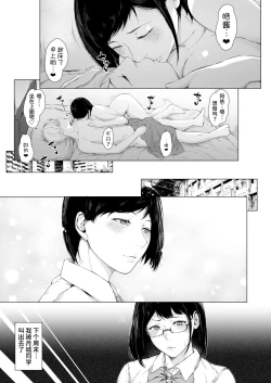 Page 55 of Boku ga Yarichin ni Natta Wake 2