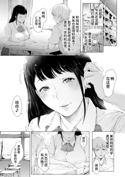 Page 73 of Boku ga Yarichin ni Natta Wake 2
