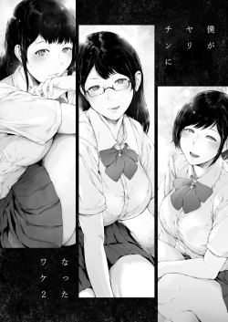 Page 75 of Boku ga Yarichin ni Natta Wake 2