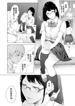 Page 8 of Boku ga Yarichin ni Natta Wake 2