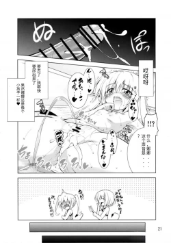Page 20 of Rito-san no Harem Seikatsu 2