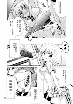Page 5 of Rito-san no Harem Seikatsu 2