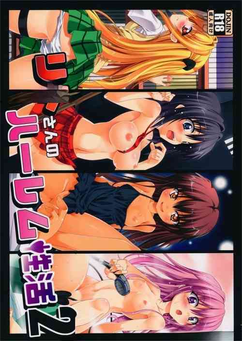 Download Rito-san no Harem Seikatsu 2