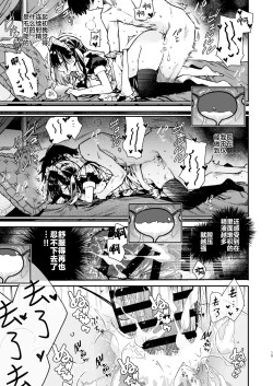 Page 14 of Maid-san no Naka ga Ippai ni Naru made Renzoku Shasei Ecchi | 在女仆小姐的身体里连续射精♥到爆吧