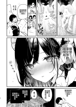 Page 23 of Maid-san no Naka ga Ippai ni Naru made Renzoku Shasei Ecchi | 在女仆小姐的身体里连续射精♥到爆吧