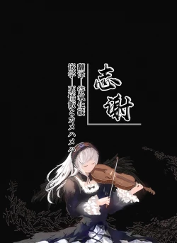 Page 27 of Maid-san no Naka ga Ippai ni Naru made Renzoku Shasei Ecchi | 在女仆小姐的身体里连续射精♥到爆吧