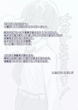 Page 43 of Onnanoko ni Narimasu!