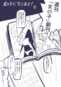 Page 45 of Onnanoko ni Narimasu!