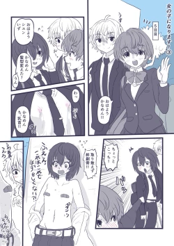 Page 48 of Onnanoko ni Narimasu!