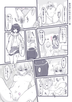 Page 53 of Onnanoko ni Narimasu!