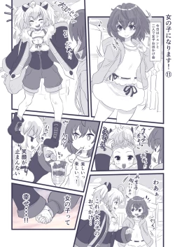 Page 57 of Onnanoko ni Narimasu!