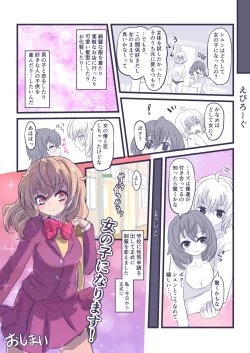 Page 66 of Onnanoko ni Narimasu!