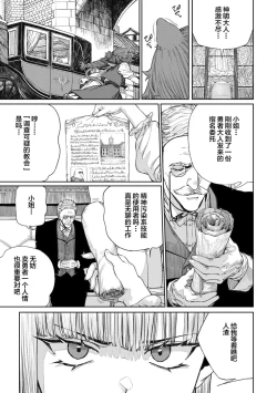 Page 23 of Unique Job "Tanetsuke Oji-san" o Kakutoku shimashita 12