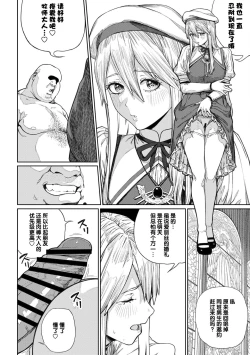 Page 8 of Unique Job "Tanetsuke Oji-san" o Kakutoku shimashita 12