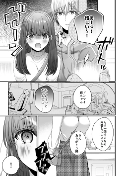 Page 11 of Zenbu Shitteru yo, Neekun ni Mesu Ochi Choukyou Sareru made~