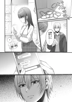Page 12 of Zenbu Shitteru yo, Neekun ni Mesu Ochi Choukyou Sareru made~