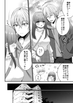 Page 14 of Zenbu Shitteru yo, Neekun ni Mesu Ochi Choukyou Sareru made~