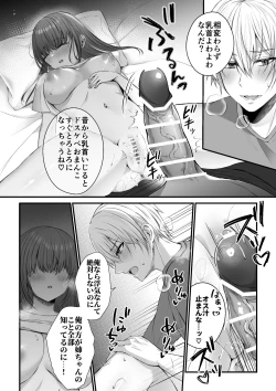 Page 20 of Zenbu Shitteru yo, Neekun ni Mesu Ochi Choukyou Sareru made~