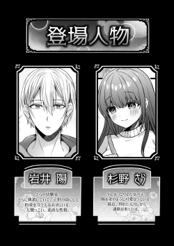 Page 2 of Zenbu Shitteru yo, Neekun ni Mesu Ochi Choukyou Sareru made~