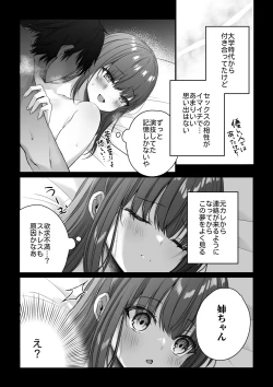 Page 4 of Zenbu Shitteru yo, Neekun ni Mesu Ochi Choukyou Sareru made~