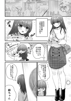 Page 6 of Zenbu Shitteru yo, Neekun ni Mesu Ochi Choukyou Sareru made~