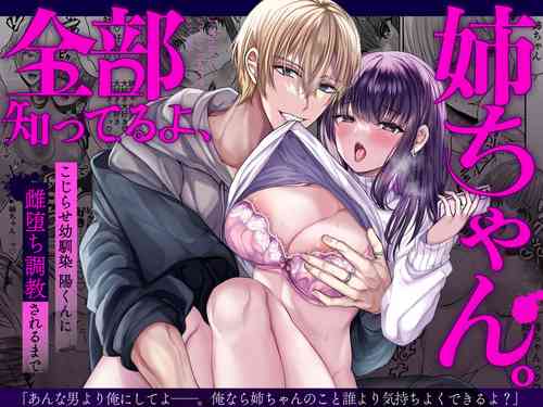 Download Zenbu Shitteru yo, Neekun ni Mesu Ochi Choukyou Sareru made~