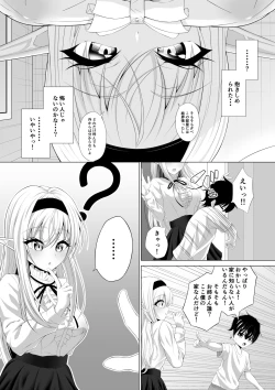 Page 10 of Shotacon Succubus ga Konomi no Ko o Neratte OneShota!