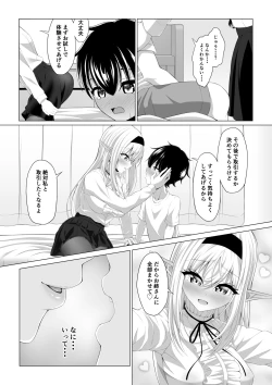 Page 15 of Shotacon Succubus ga Konomi no Ko o Neratte OneShota!