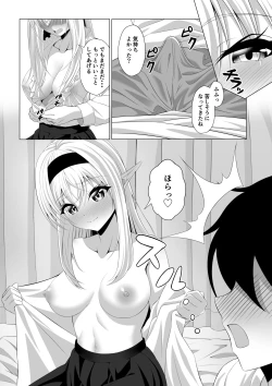 Page 17 of Shotacon Succubus ga Konomi no Ko o Neratte OneShota!