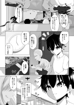 Page 3 of Shotacon Succubus ga Konomi no Ko o Neratte OneShota!