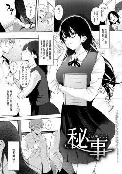 Page 108 of Zutto Kono mama... - Stay like this forever.
