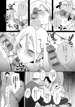Page 111 of Zutto Kono mama... - Stay like this forever.
