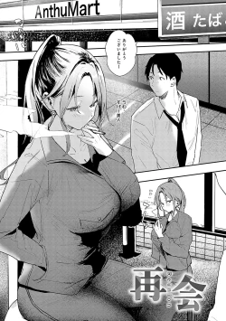 Page 134 of Zutto Kono mama... - Stay like this forever.