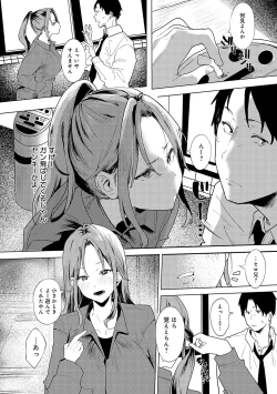 Page 135 of Zutto Kono mama... - Stay like this forever.