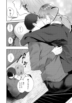 Page 15 of Zutto Kono mama... - Stay like this forever.